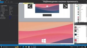 №25 Перетаскивание кнопки "Применить" в игровом интерфейсе Construct