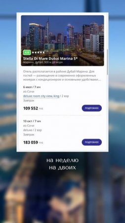 🔥 Зачем лететь в Дубай летом, когда температура зашкаливает?
