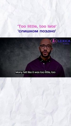 Запоминаем новую фразу! #английский #онлайншкола #новаярфаза