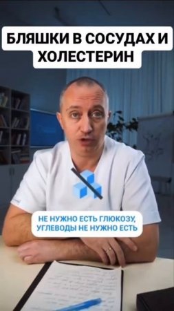 О бляшках в сосудах