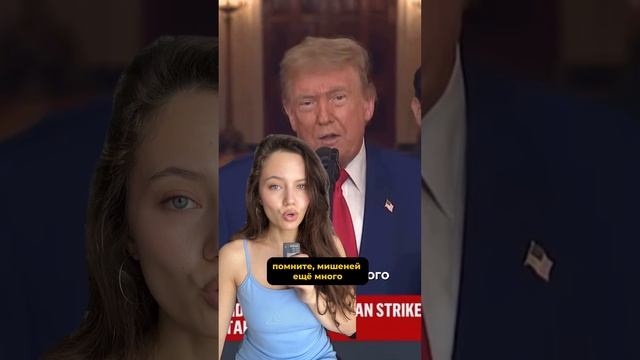 А что вы думаете? Трамп больше политик? Или шоумен?⬇️