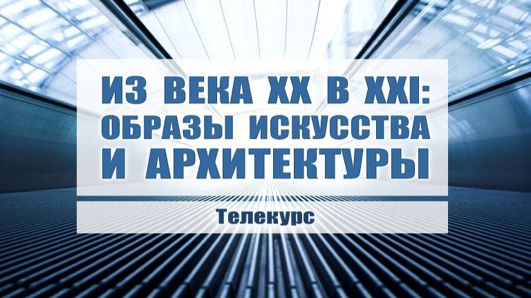 Искусство # 8. Скульптор Владимир Колесников