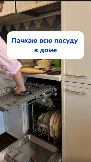 А зачем еще много посуды?)))