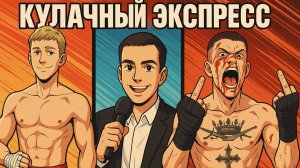 ПРОГНОЗ ГРОССМЕЙCТЕРА и ГАТТИ. Регбист - Terrible. Имеля - Фомич. Левша - Учитель. Хан-Спивак.TD 37