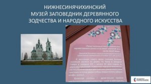 История возрождения Тюменской Росписи _ Лекция Быковой Веры Ивановны