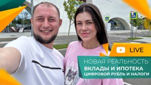 Банки СНИЖАЮТ СТАВКИ! Что дальше? КВАРТИРЫ в Краснодаре от 2.000.000₽. Покупать СЕГОДНЯ или ждать?