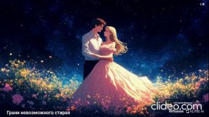 Грани невозможного стирая