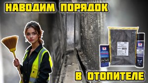Ниссан Кашкай j10, Чистим отопитель кондиционера, химия VELV и NEVSKY FILTER #кондиционер #VELV