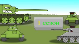 Трейлер 1 сезона