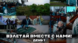 День Поля, который запомнили все. Фестиваль #Betaren25