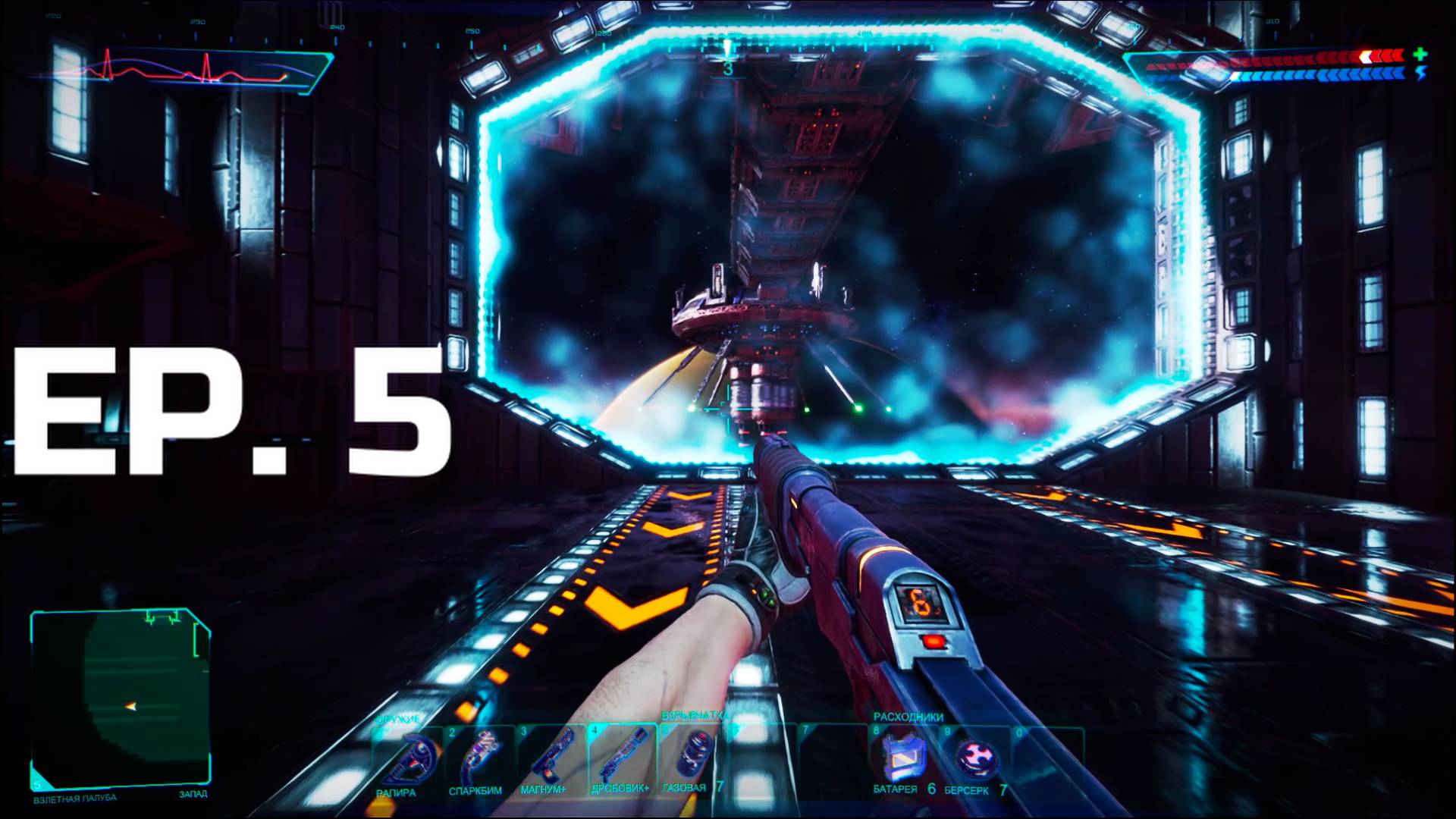 System Shock (2023) – Ep. 5