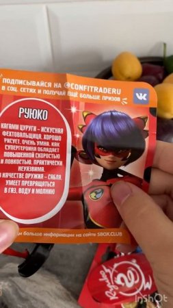 Очередная новинка из КБ леди баг и супер кот