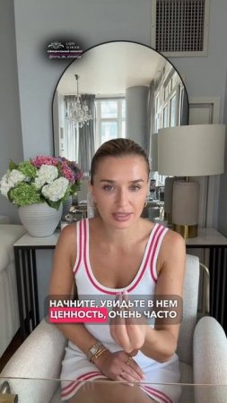 ПРЕКРАТИТЕ ОБЕСЦЕНИВАТЬ СВОИХ МУЖЧИН!