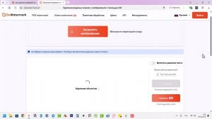 Удалите водяной знак с ваших фотографий с помощью искусственного интеллекта