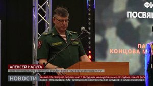 В память о героях: спортивный фестиваль. Новости. 30/06/2025. GuberniaTV