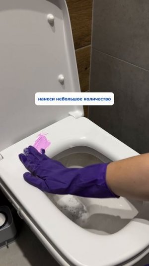паста для белоснежного унитаза
