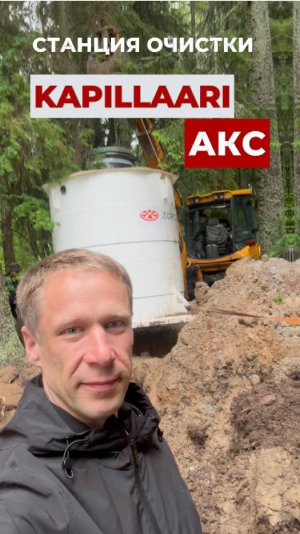 #автономнаяканализация — когда размеры решают
