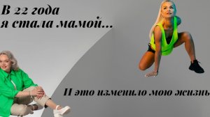 Подкаст с Марией Туранской