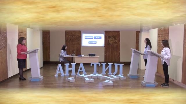 16_02_21_Родной язык_Телевикторина