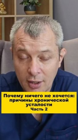 Почему ничего не хочется: причины хронической усталости. Часть 2