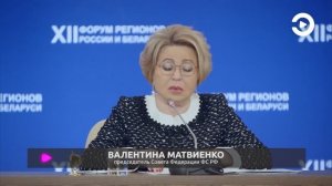 Губернатор принял участие во встрече глав верхних палат парламентов России и Беларуси