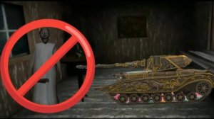 Играю гренни но бабка нет дома