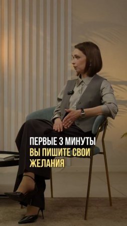 Упражнение для понимания своих желаний и целей