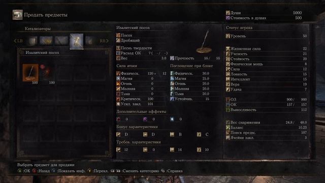 Dark Souls III нарезка прохождения №19