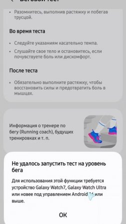 Уже доступны новые фишки в Samsung Health