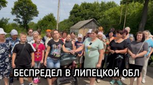 Жители Липецкой области просят помощи у А.И. Бастрыкина председателя Следственного комитета России.