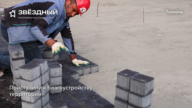 Ход строительства ЖК «Звёздный» в Тюмени от застройщика «Страна Девелопмент», 01.07.2025