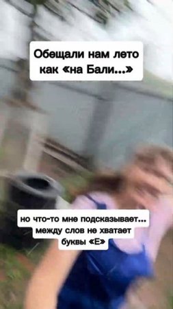 Согласны?!