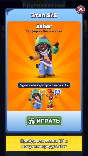 Сезонное испытание Вашингтон subway Surfers