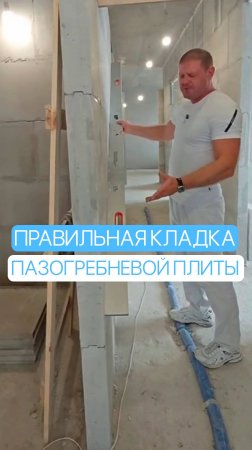 Секрет мастера: как правильно класть пазогребневую плиту

@prishchepov_stroy