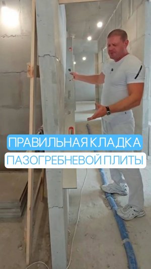 Секрет мастера: как правильно класть пазогребневую плиту

@prishchepov_stroy
