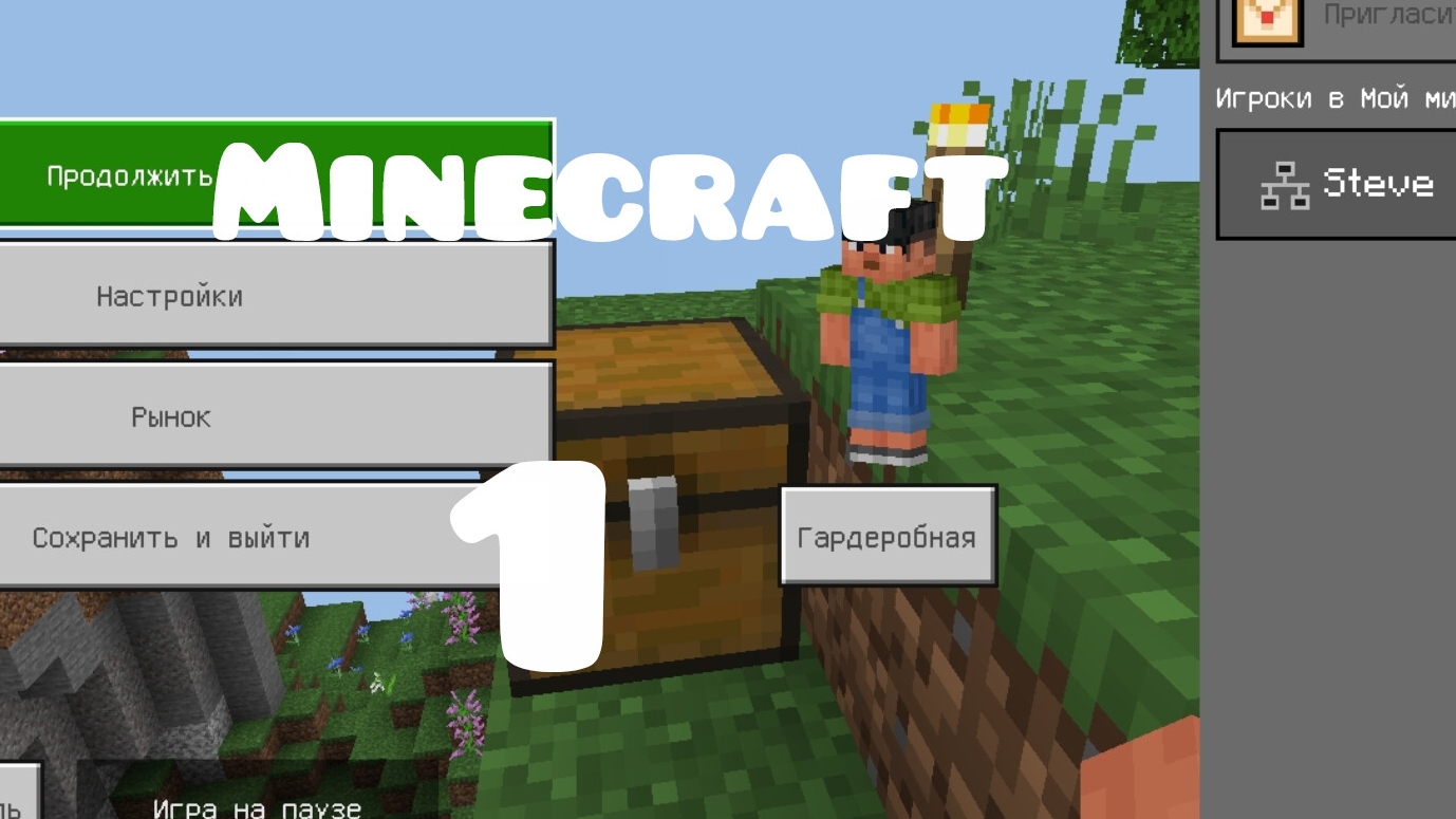 Новая рубрика Minecraft