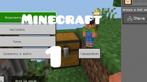 Новая рубрика Minecraft