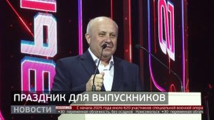 Общегородской выпускной: прощание со школой. Новости. 30/06/2025. GuberniaTV