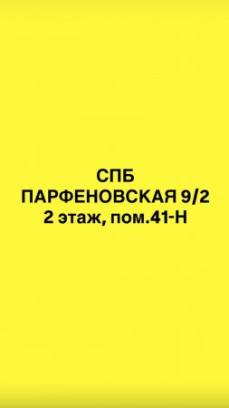 Как пройти в студию: Парфеновская 9/2