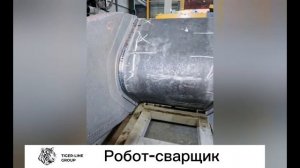 Робот-сварщик