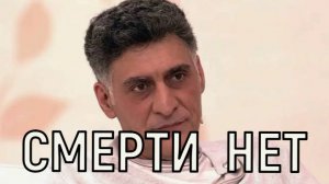 Сложный процесс. Жена Тиграна Кеосаяна заявила о скором воскрешении.