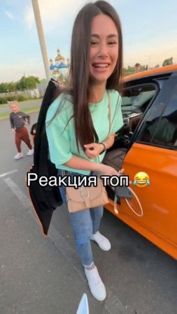 Разыграл так разыграл - реакция топ