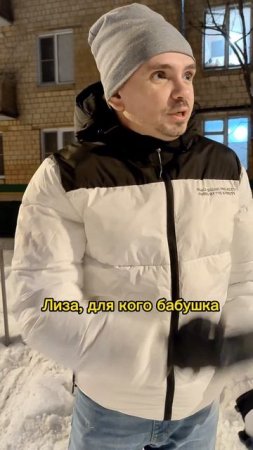 Показать видео тёще? )) #Юмор #теща
