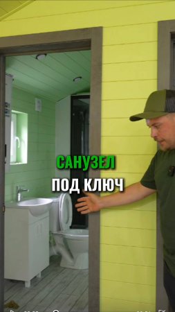 Санузел под ключ