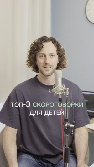 ТОП-3 скороговорки для детей