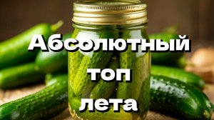 Малосольные огурцы. Муж дегустирует