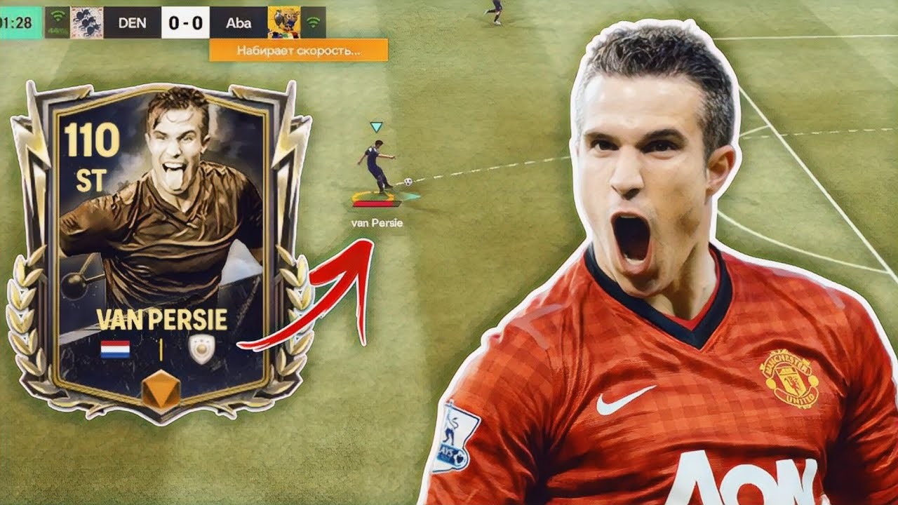 ЛЕТУЧИЙ ГОЛЛАНДЕЦ / ОБЗОР НА ВАН ПЕРСИ "УДАР МОЛНИИ" ST 105 В FC MOBILE смотреть онлайн