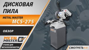 🔧 Профессиональное решение для резки металла!