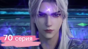 Противостояние святого 70 серия