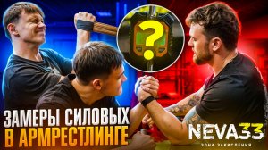 ЗАМЕРЫ в NEVA 33! Смог УДИВИТЬ?